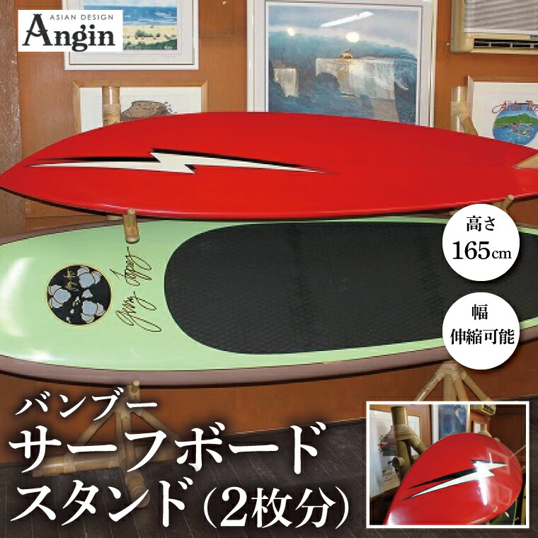 【ふるさと納税】【受注生み出すこと】サーフゲーム盤 バンブースタンド2枚 (KDF-16)