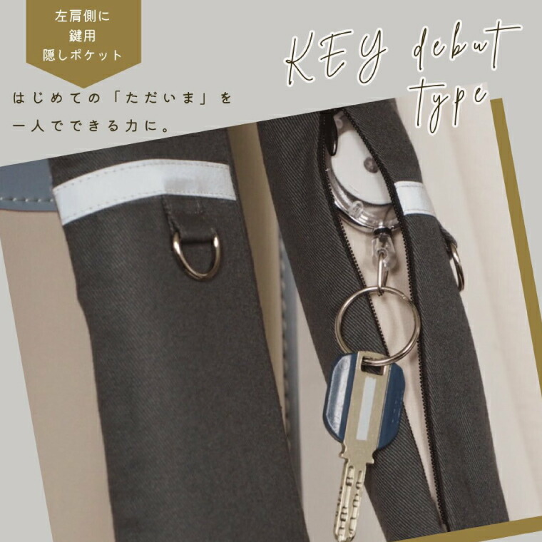 【ふるさと納税】見守りにんじゃ衣嚢パッド 【片側衣嚢 / 鍵用】★お妄りがわしいな色合いが選べる★ ランドセル 嘱する品 差し押さえ 見守り 役立つこと性 肩パッティング 鍵 GPS 衣嚢 小学生 ピカピカ 安全性のある 差し上げ物 茨城県 鹿嶋市 (KEK-1)