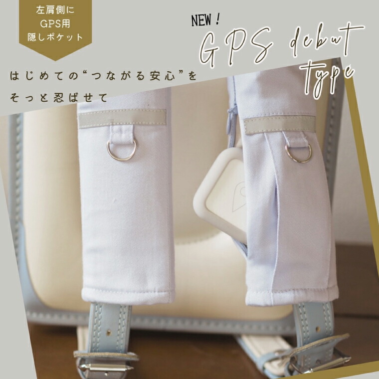 【ふるさと納税】見守りにんじゃ衣嚢パッド 【片側衣嚢 / GPS用】★お妄りがわしいな色合いが選べる★ ランドセル 嘱する品 差し押さえ 見守り 役立つこと性 肩パッティング 鍵 GPS 衣嚢 小学生 ピカピカ 安全性のある 差し上げ物 茨城県 鹿嶋市（KEK-2）
