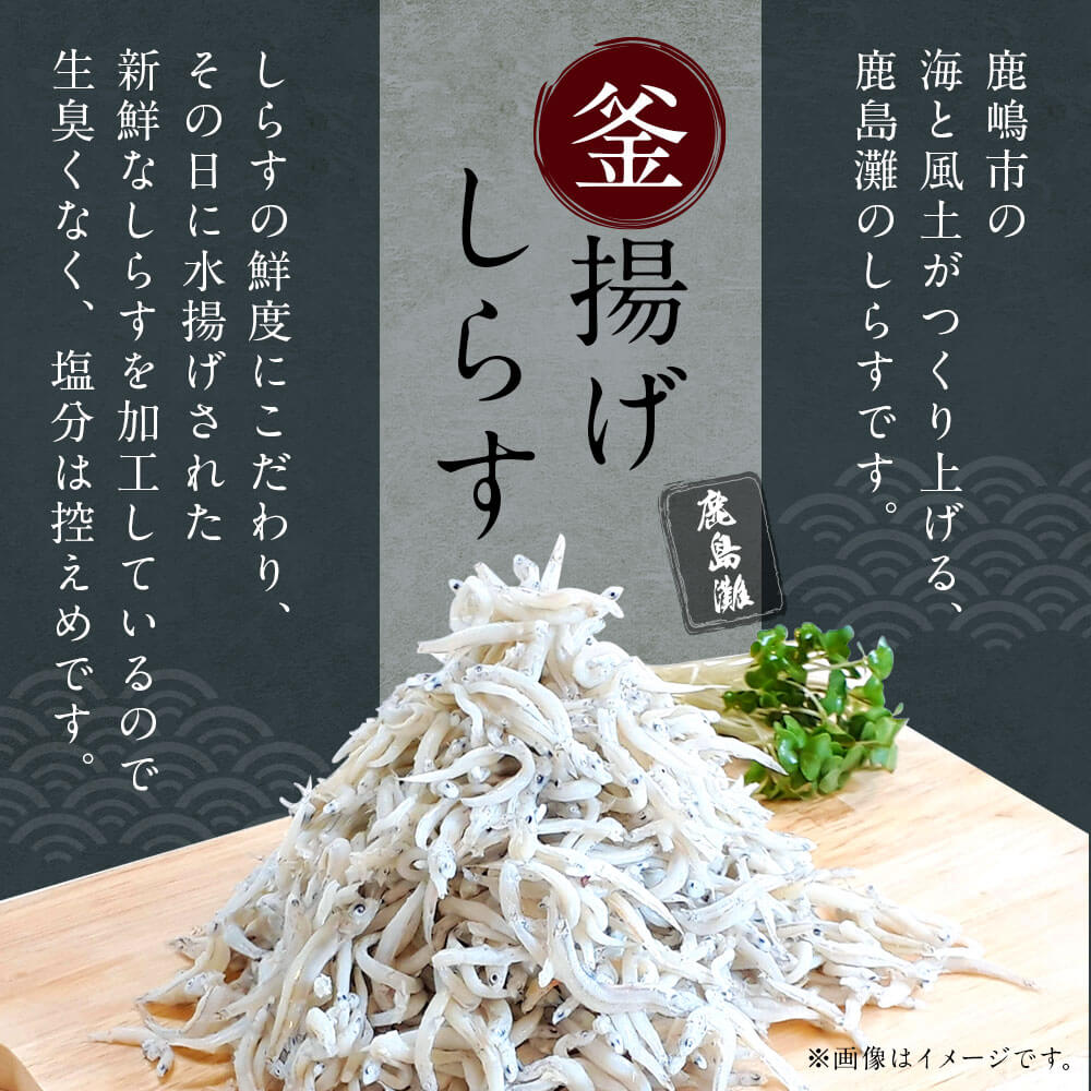 ふるさと納税 Kb 2 鹿島灘 釜揚げしらす 3筐 450g 3箱 加算1350g 未使用 しらす しょっぱさつつましい おかず 凝固 茨城県鹿嶋見本市産生 貨物輸送無料 Cannes Encheres Com