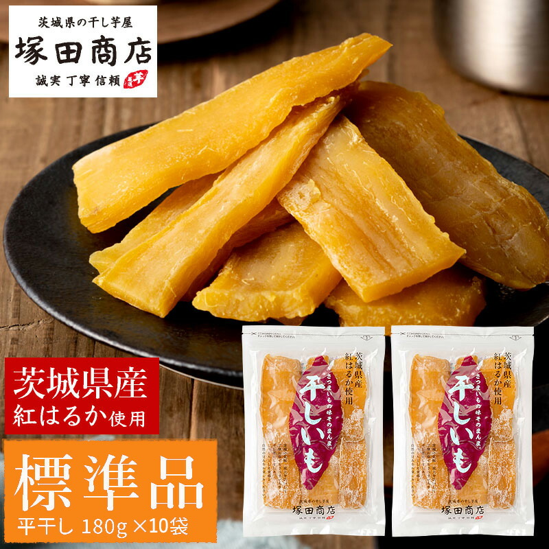 楽天市場】【ふるさと納税】【予約販売】茨城県産 紅はるか 干し芋 1kg