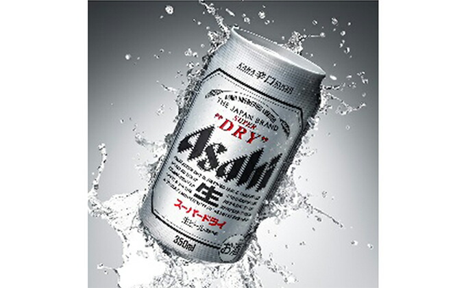 ふるさと納税 アサヒスーパードライ350ml 36付け根 お気狂い水 ビア ビール Beer Asahi 函 アルコール Super Dry Bharadwajclasses Com