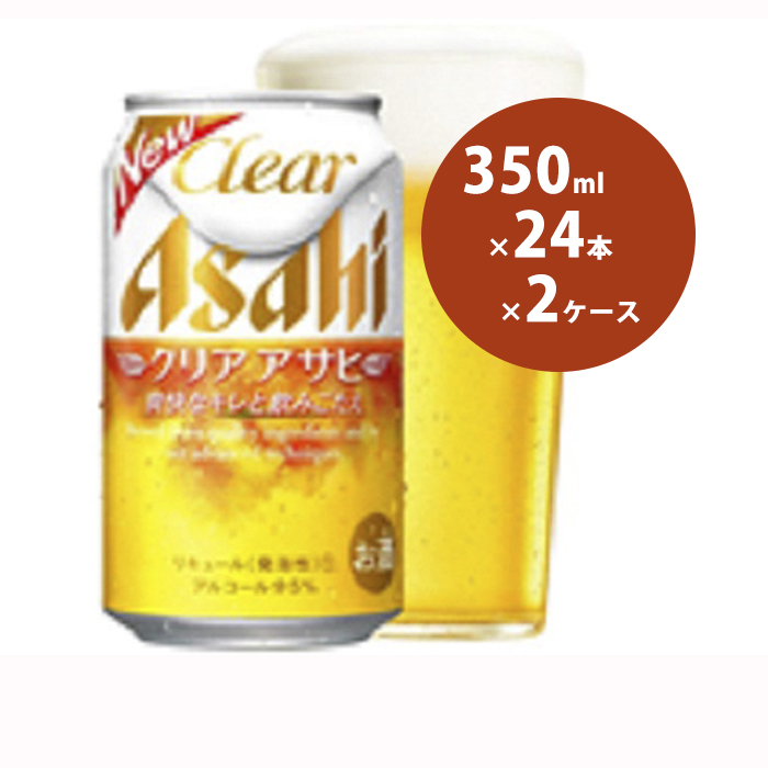 ふるさと納税 茨城県守谷市 茨城県守谷市 お酒 ビール 麦酒 Beer Asahi ケース アルコール 発泡酒 Clear Clearasahi ビール ビール 発泡酒 新ジャンル クリアアサヒ350ml 48本