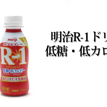 R 1 明治