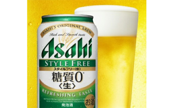 茨城県守谷市 ふるさと納税 定期便 1年間 アサヒスタイルフリー350ml 1ケース 24本 定期便 お酒 ビール アサヒスタイルフリー 12ヶ月 12回 1年