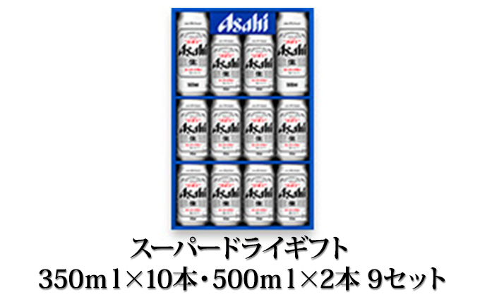 ふるさと納税 アサヒ9書き割り お酒類 ビール スーパードライ貰い物 スーパードライ Marchesoni Com Br