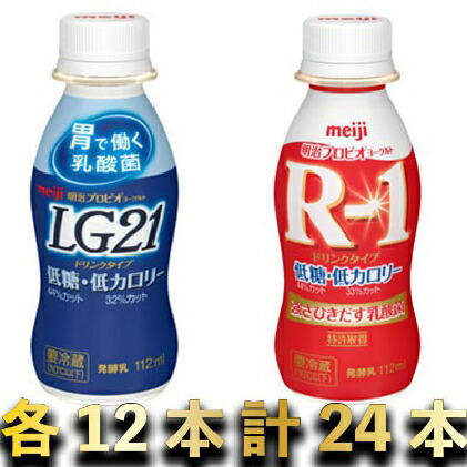 楽天市場 ふるさと納税 明治r1低糖低カロリー 12本 Lg21低糖低カロリー 12本 乳製品 ヨーグルト 明治r1低糖低カロリー 明治r1 茨城県守谷市