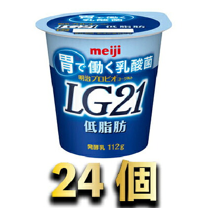 【ふるさと納税】明治LG21ヨーグルト低脂肪 112g×24個 【乳製品・ヨーグルト・明治LG21ヨーグルト・明治LG21】|茨城県守谷市