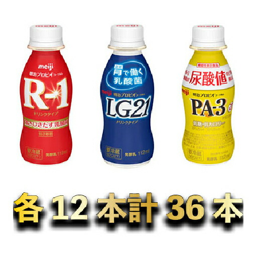 茨城県守谷市 ヨーグルトドリンクセット 乳酸菌飲料 乳製品 ヨーグルト R1ドリンク Lg21ドリンク Pa 3ドリンク 乳酸菌 ふるさと納税 茨城県守谷市 明治r1 Lg21 Pa 3 36本