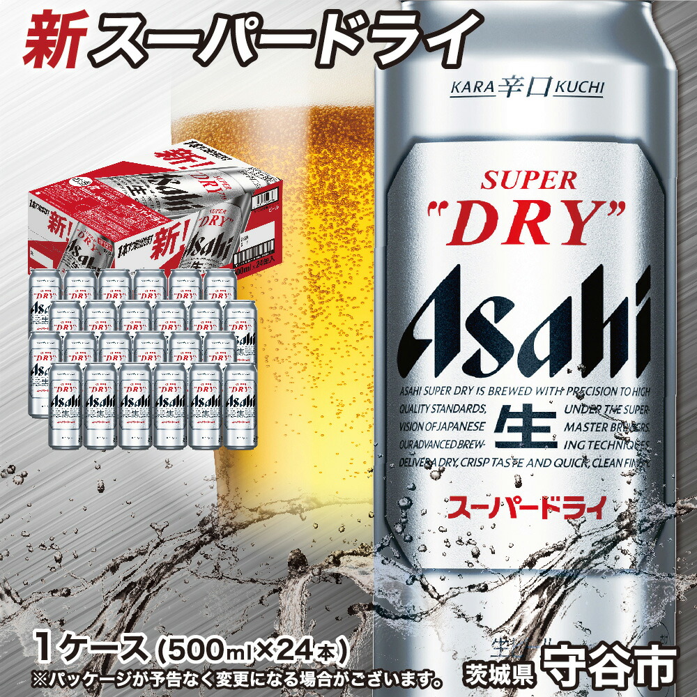 大好評 アサヒスーパードライ500ml 1ケースが登場 ブランドのギフト