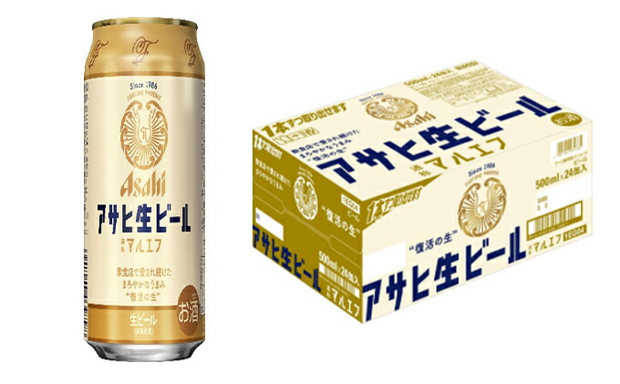 今ならほぼ即納！ アサヒ生ビール マルエフ 500ml×24本 1ケース fucoa.cl