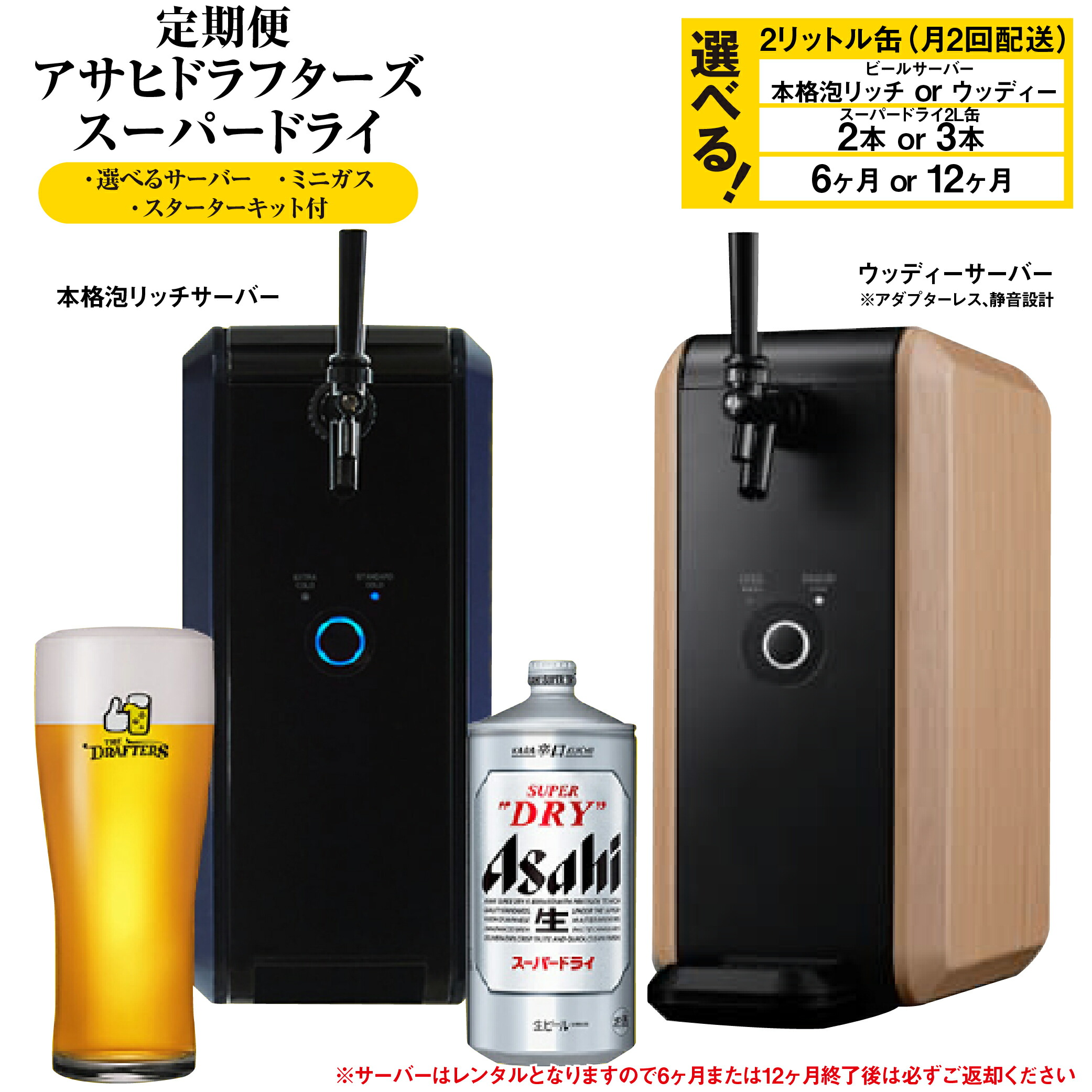 Asahi 業務用ビールサーバー 楽天市場】ビールサーバー + 樽1本セット NBC-40スターター