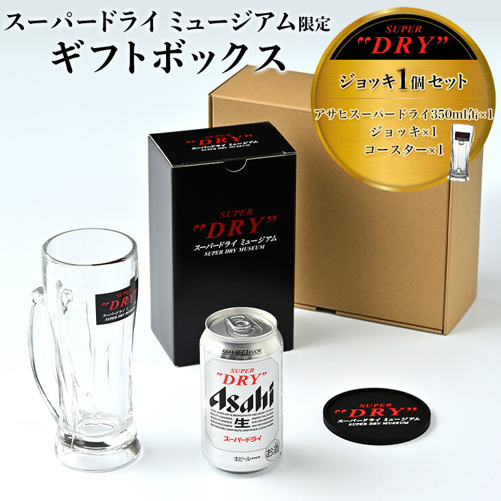 ⭐︎Asahi SUPER DRY 500ml×24缶 おまけタンブラー付き 企画品)アサヒ スーパードライ ( 500ml×24本 )/ アサヒ スーパー