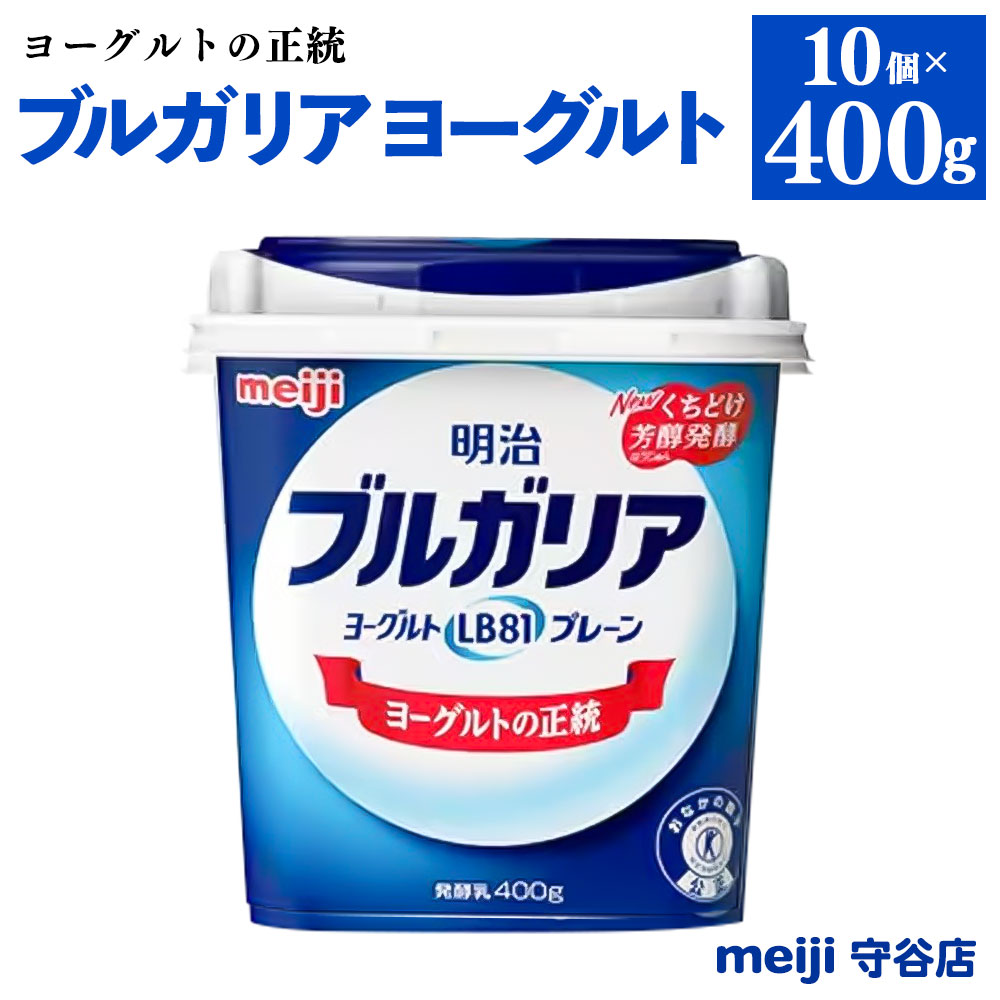 ヨーグルトページ 楽天市場】送料無料 [トクホ] 明治 ブルガリアヨーグルトLB81
