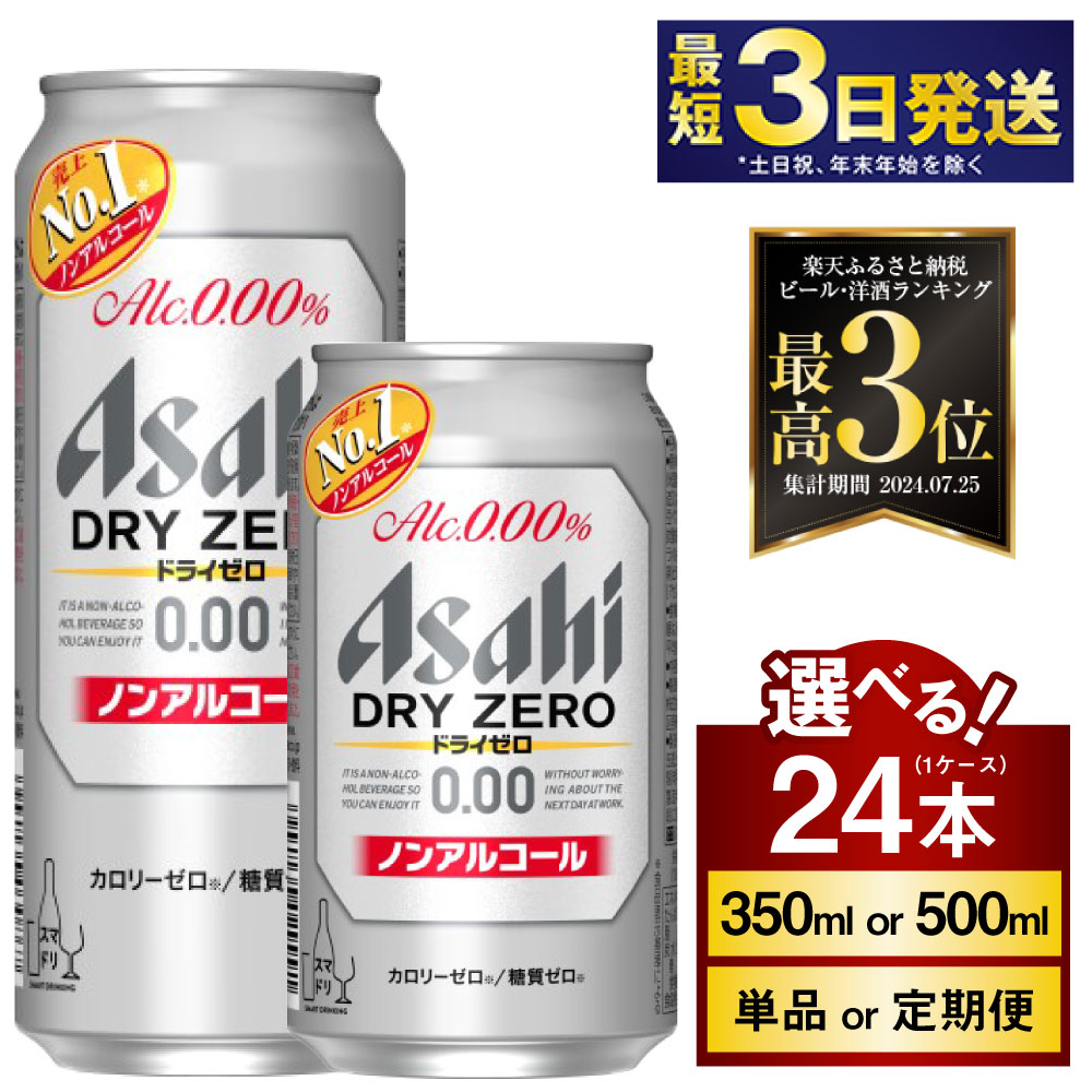 楽天市場】【ふるさと納税】ビール アサヒ アサヒスーパードライ