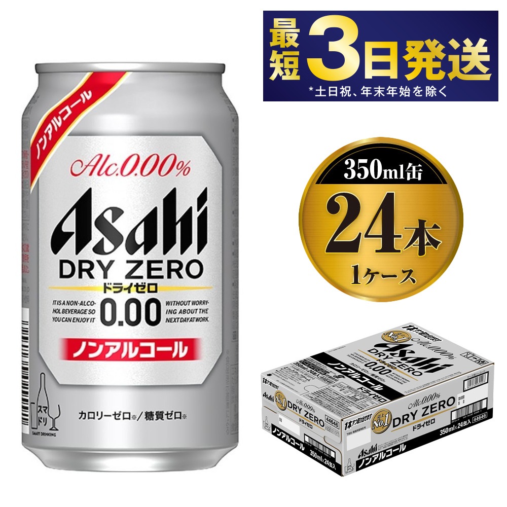 いつでも送料無料 ふるさと納税 ふるさと納税アサヒ ザ リッチ缶 350ml×24本入り 1ケース×6ヶ月定期便 名古屋市 愛知県名古屋市  manutd-fr.com