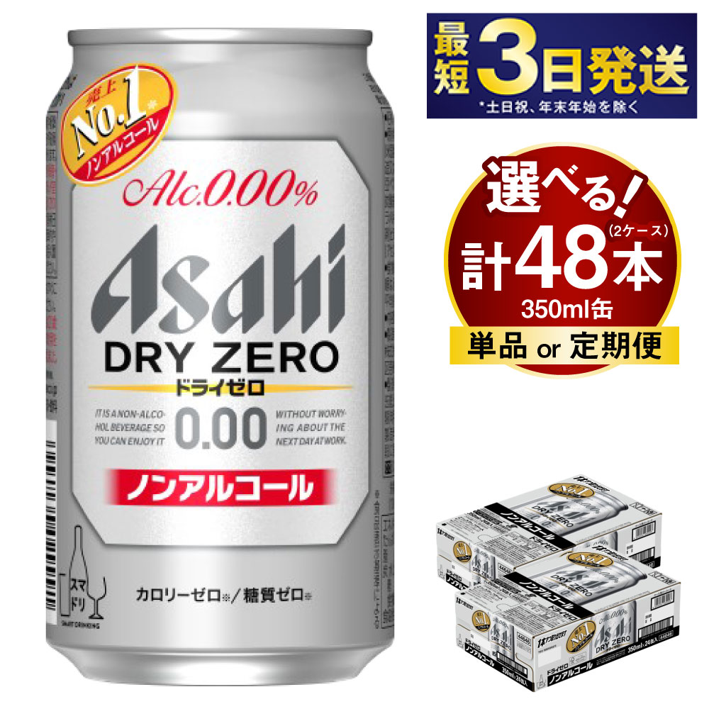 ビールセット 48本 350ml・500ml 楽天市場】【2ケース送料無料】 自由に選べる！ ビール
