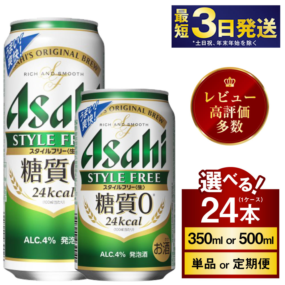 【新品未開封】アサヒ・クリアアサヒ48本【送料無料】 アサヒ飲料 クリアアサヒ 350ml 48缶: 食品・飲料・産地直送