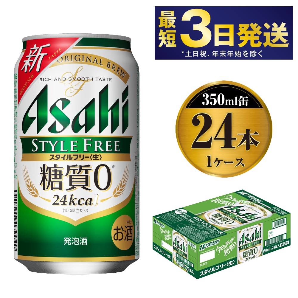 レオパードフラワーブラック アサヒ ドライゼロ ケース 350ml×6×4 (2