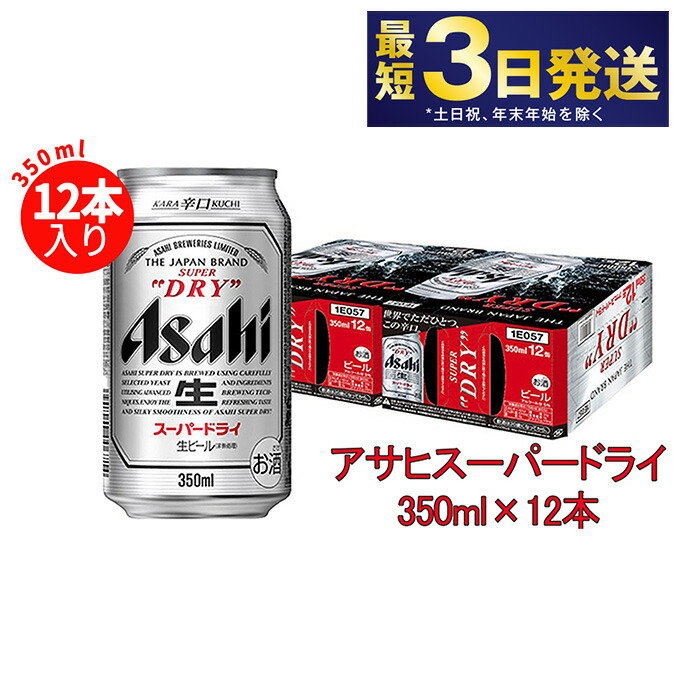 予約販売 楽天市場】【ふるさと納税】アサヒ スーパードライ 350ml 36本 ビール・発泡酒