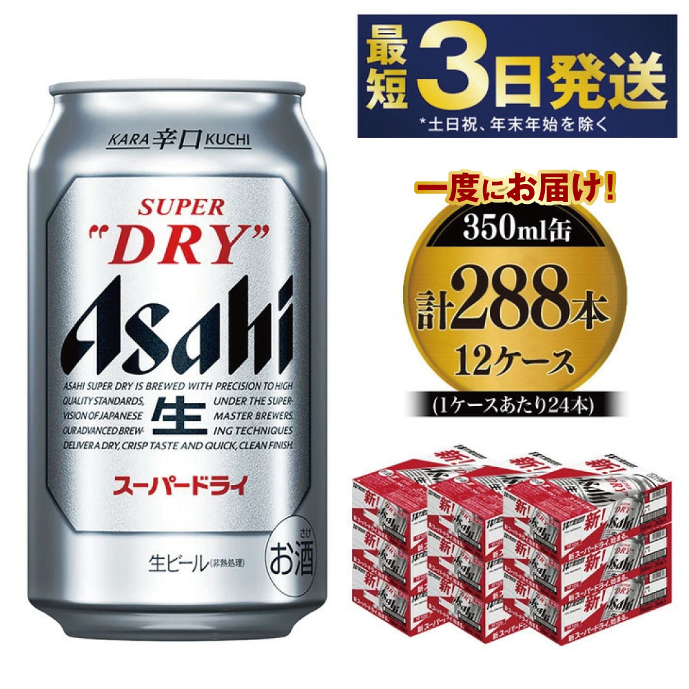 楽天市場】【ふるさと納税】アサヒ スーパードライ 生ジョッキ缶