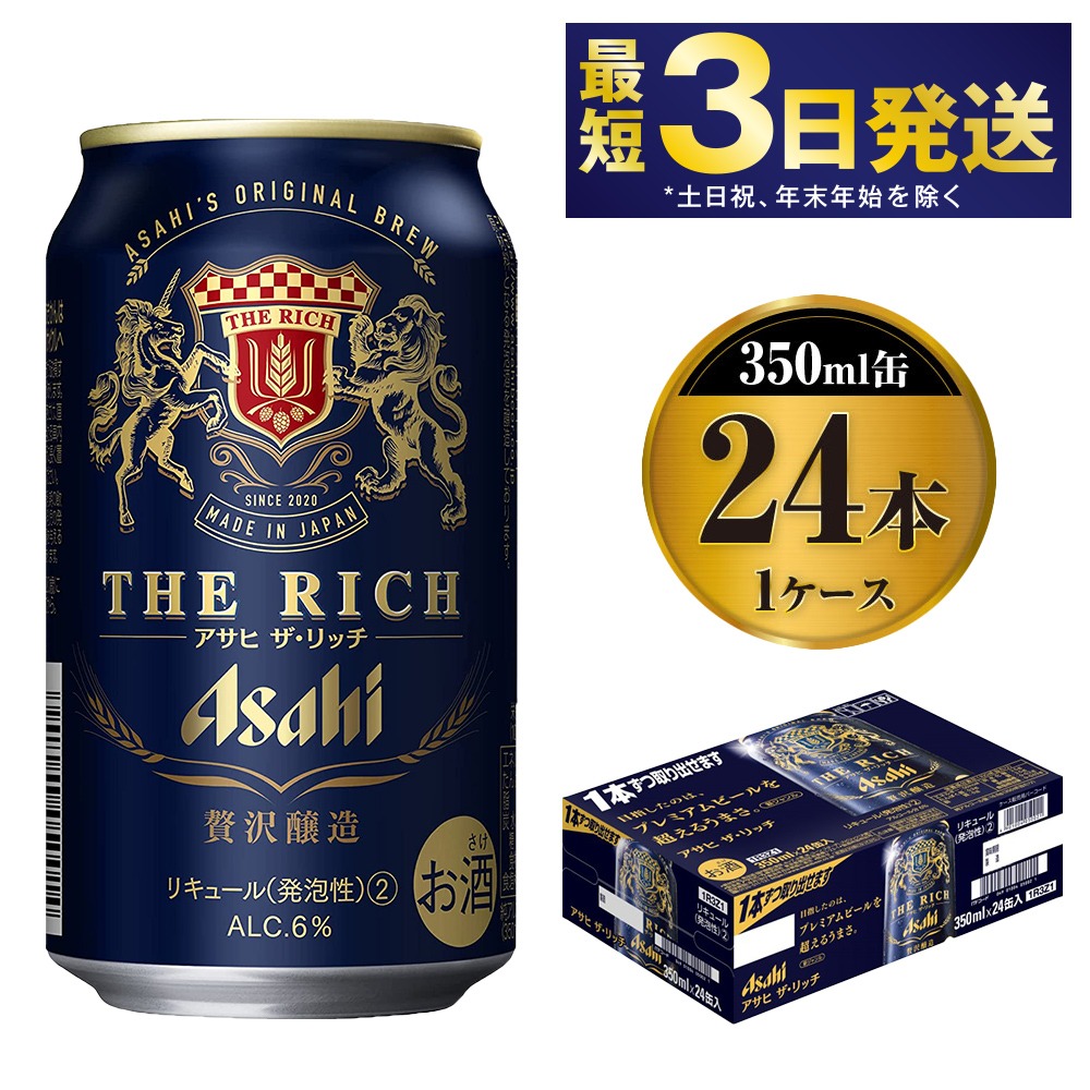 出産祝いなども豊富 アサヒ Slatシャルドサワー350ml×24本 チューハイ・ハイボール・カクテル