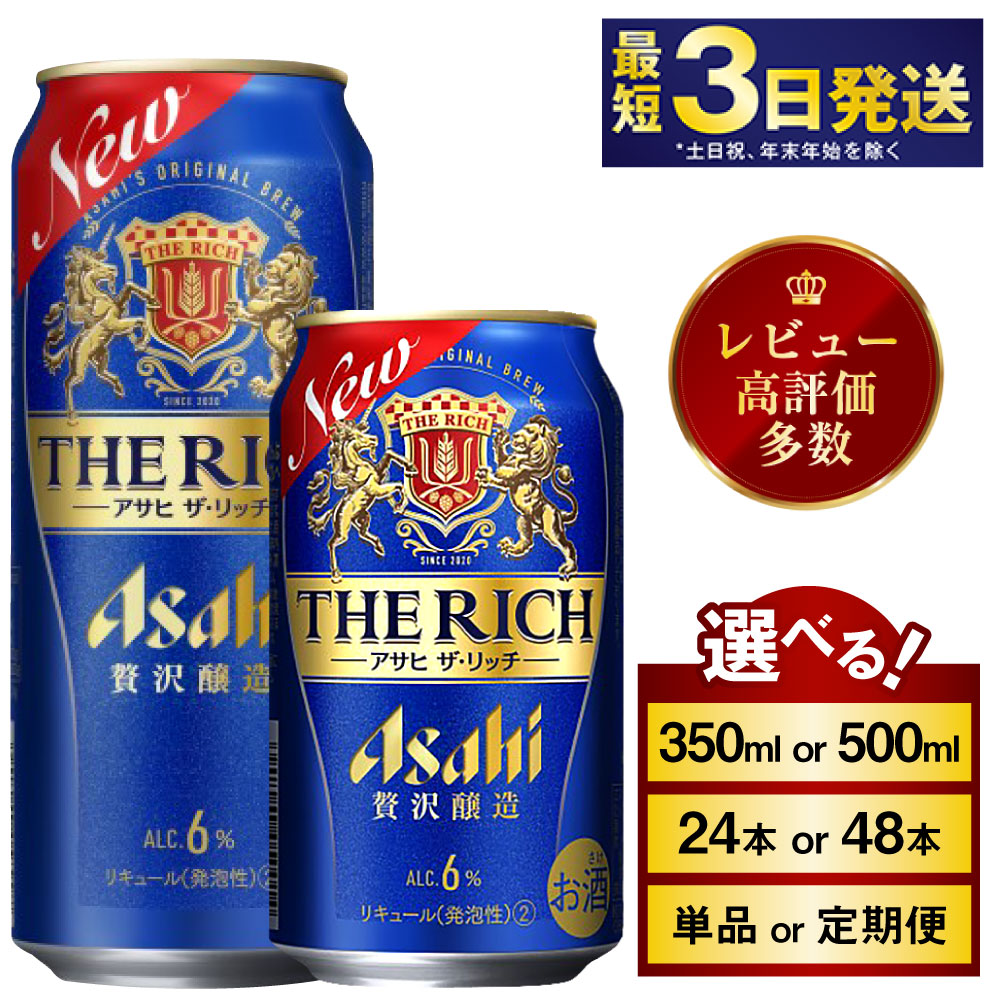 楽天市場】【ふるさと納税】ビール アサヒ クリアアサヒ (選べる 350ml 500ml / 24本 48本 / 単品 2ヶ月定期便 ～  12ヶ月定期便) | お酒 麦酒 Asahi ケース アルコール 缶ビール clear clearasahi ギフト 内祝い お歳暮 茨城県守谷市【年内発送】  : 茨城県守谷市