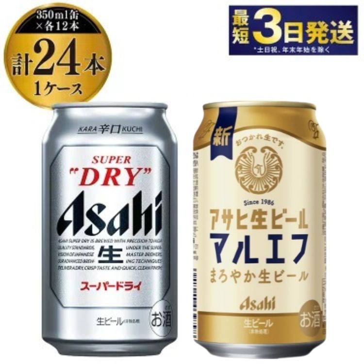 9/14発売】“マルエフ“の愛称で親しまれてきた『アサヒ生ビール