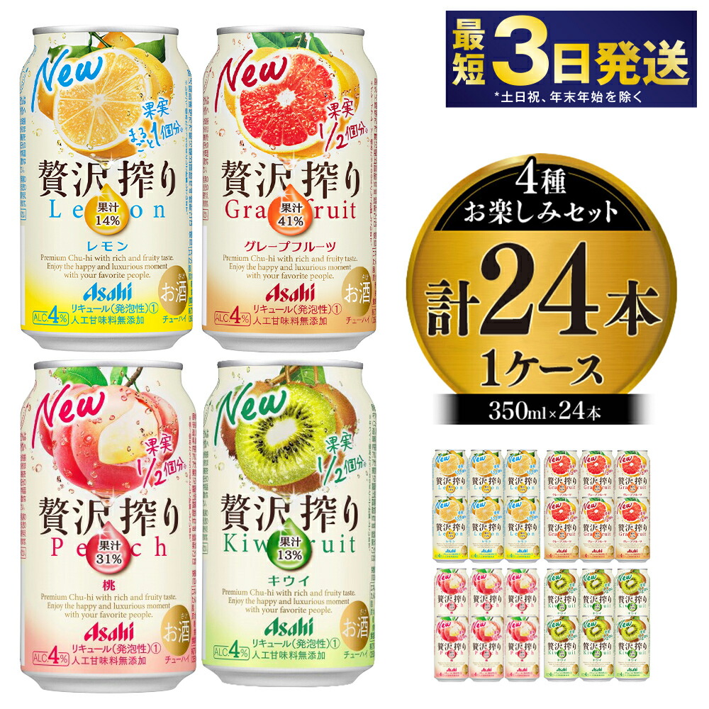 楽天市場】【ふるさと納税】アサヒSLAT4種お楽しみ酎ハイセット