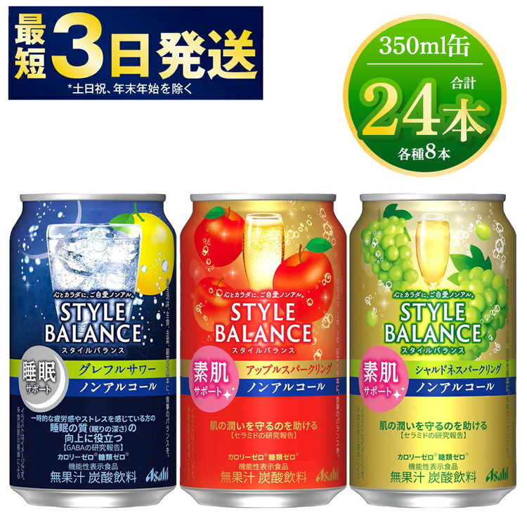楽天市場】【ふるさと納税】アサヒSLAT4種お楽しみ酎ハイセット 楽天市場】【ふるさと納税】アサヒSLAT4種お楽しみ酎ハイセット