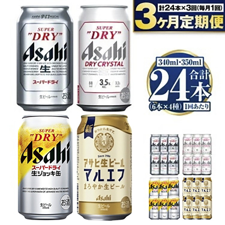 楽天市場】【ふるさと納税】アサヒビール飲み比べセット