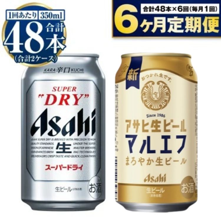 アサヒ スーパードライ58本 ドライクリスタル ジョッキ生 ビール 楽天市場】【ふるさと納税】アサヒ スーパードライ 生ジョッキ缶340ml