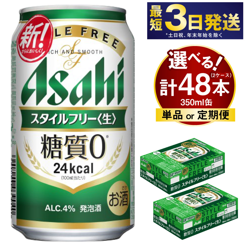なつさん専用【送料無料】アサヒ マルエフ 500ml19本 350ml31本 アサヒ 生ビール（マルエフ）350 ﾙｰｽ｜酒類・飲料・加工食品