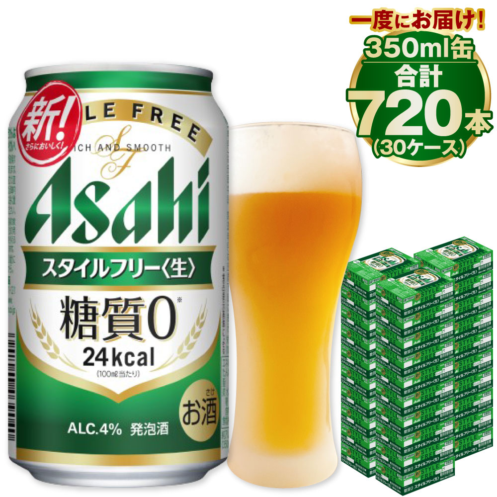 楽天市場】【ふるさと納税】【飲み比べ】アサヒ スーパードライ