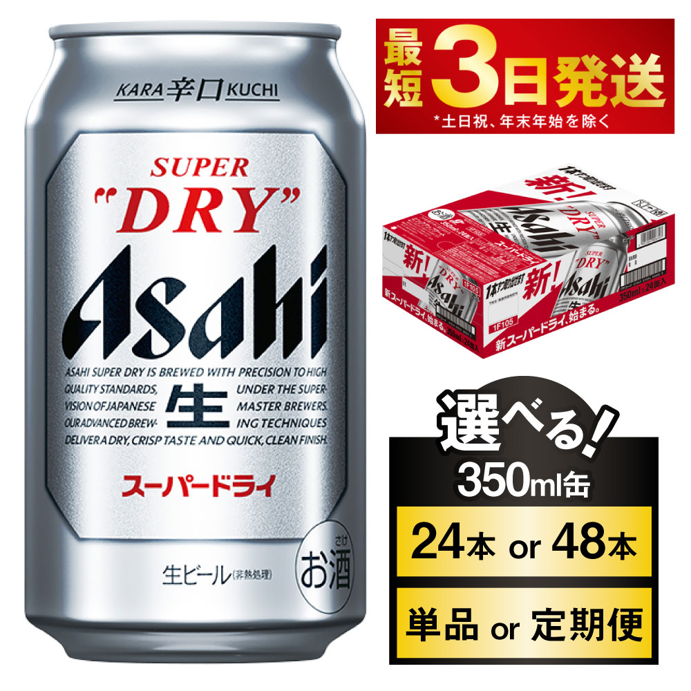 アサヒ - パパ2 bb4-5》Aスーパードライ生ジョッキ缶340/485各24缶 楽天市場】【ふるさと納税】アサヒスーパードライ 生ジョッキ缶