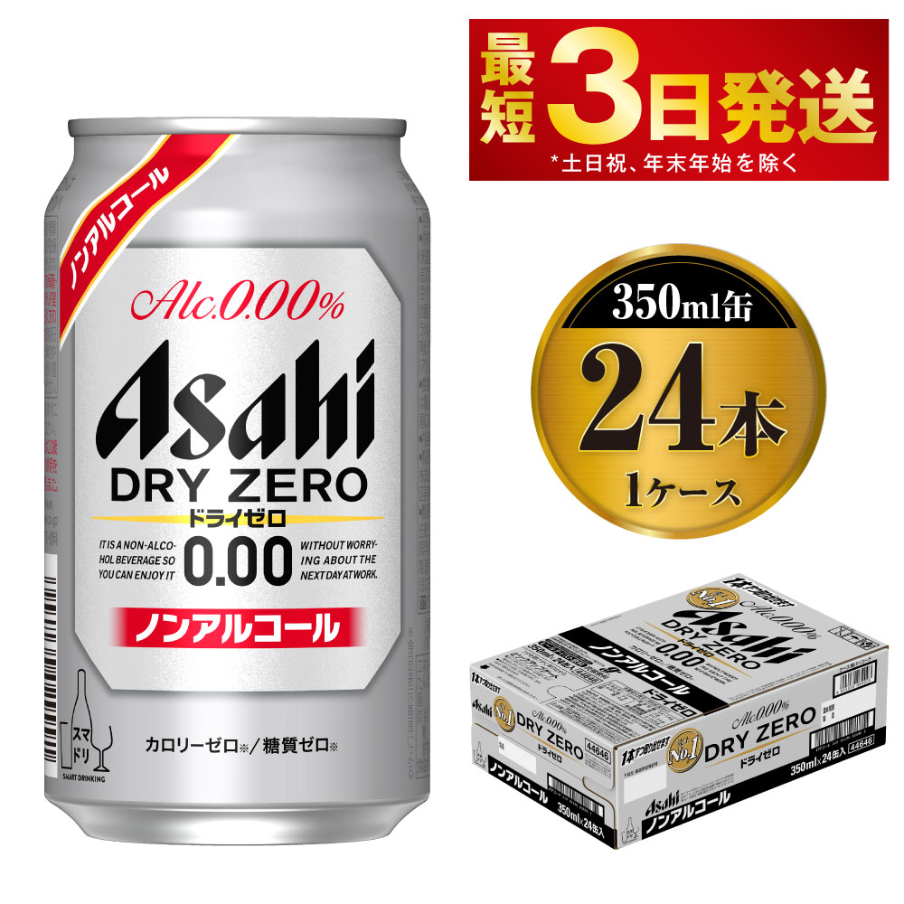 大特価!! 新 アサヒ スーパードライ 350ml ×24缶入1箱 缶ビール お酒