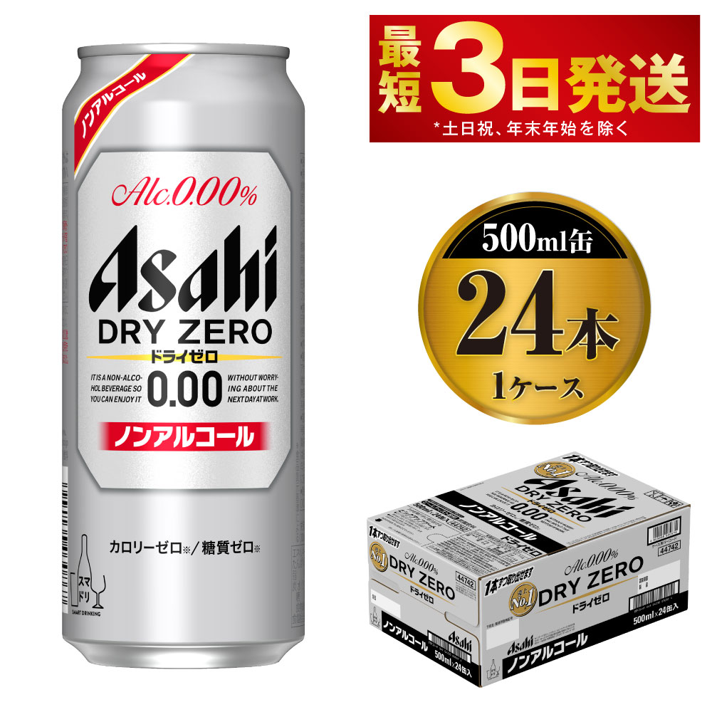 楽天市場】【ふるさと納税】アサヒ ザ・リッチ 500ml缶 24本入 1ケース 【お酒・ビール・アサヒザ・リッチ】 : 茨城県守谷市