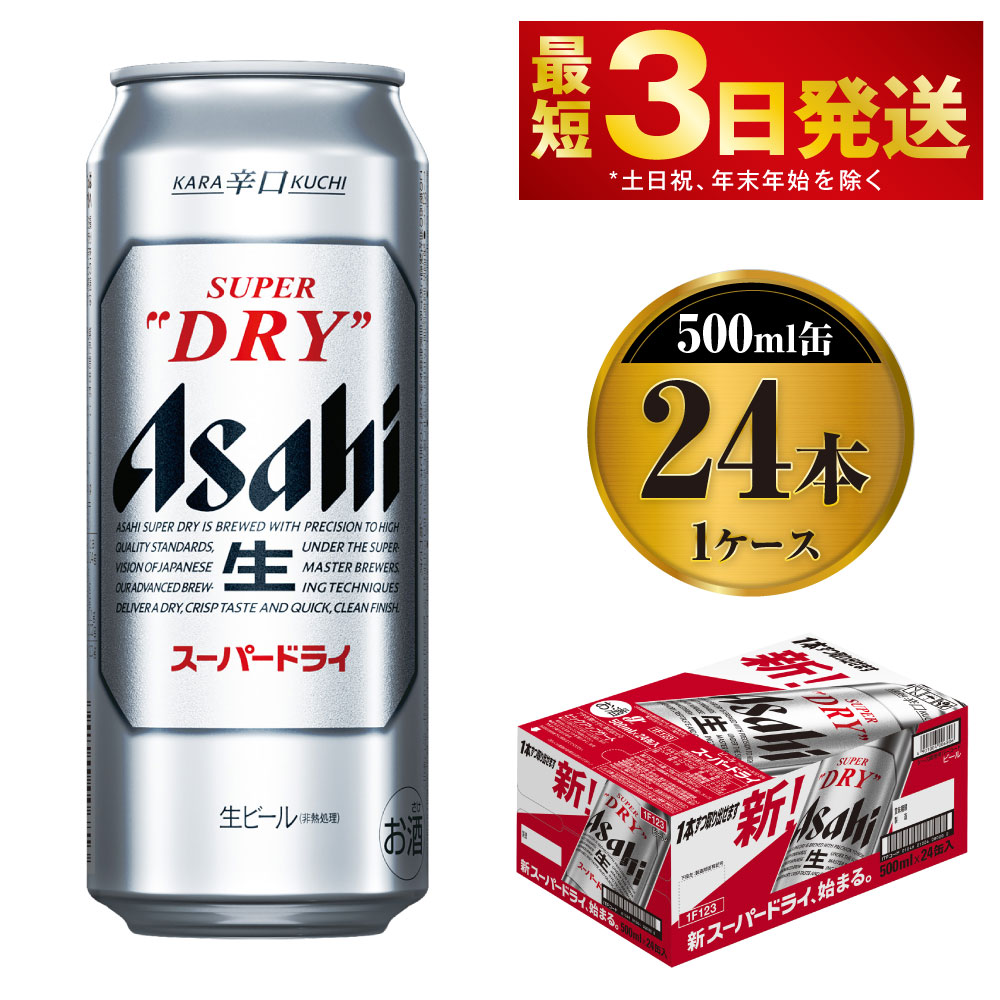 ショッピング アサヒ スーパードライ 350ml×24缶入