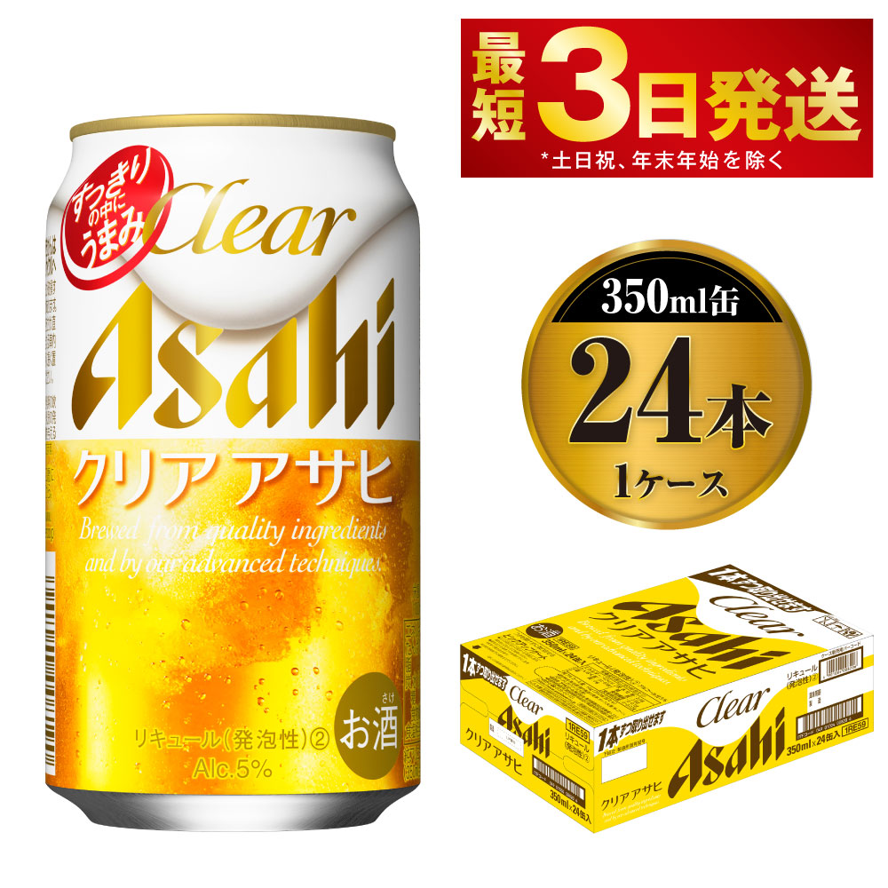 楽天市場】【ふるさと納税】アサヒ贅沢搾りレモン 350ml缶 24本入 1ケース 【お酒・焼酎・アサヒ贅沢搾りレモン】 : 茨城県守谷市