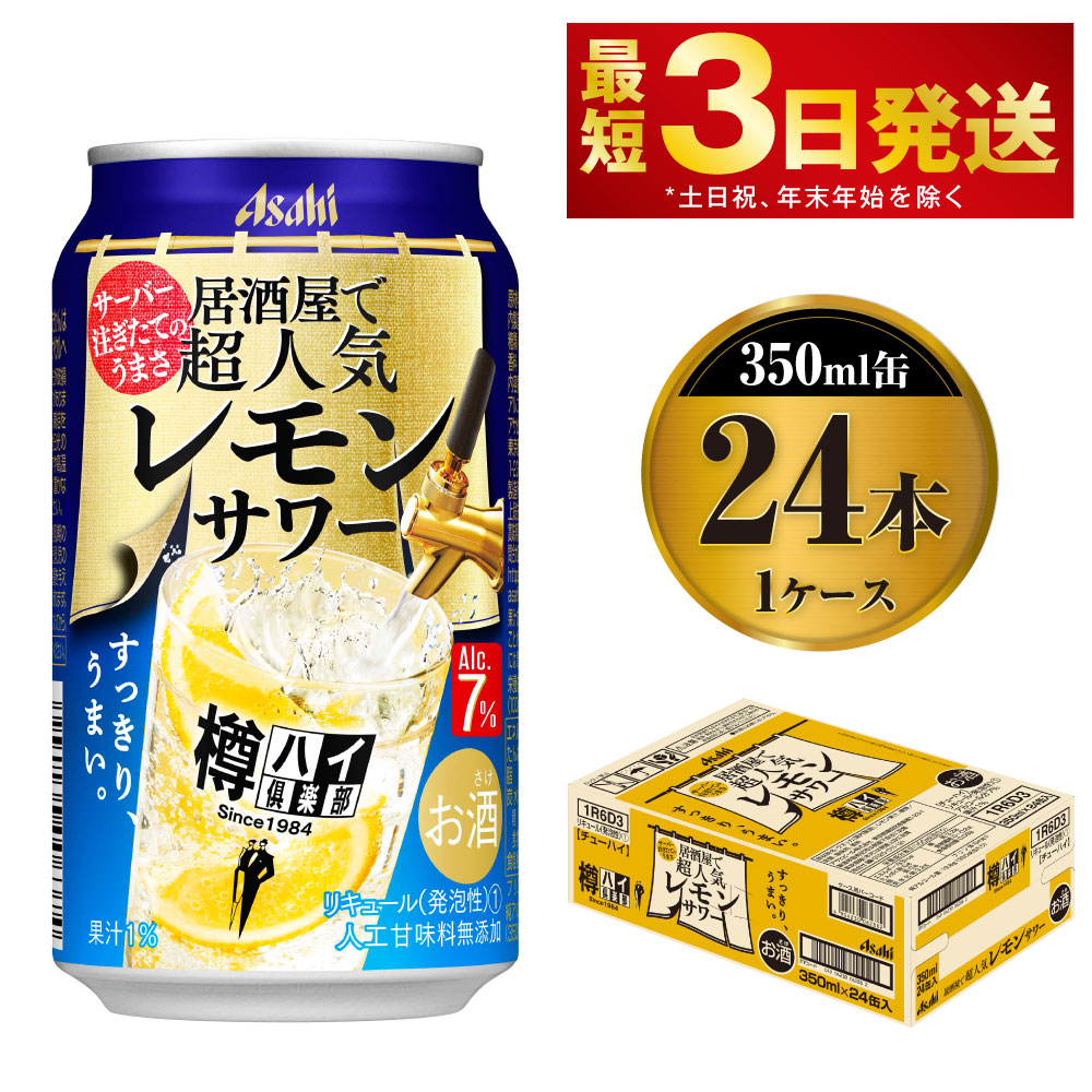 楽天市場】【ふるさと納税】アサヒ オフ 350ml 24本 3つのゼロ ビール 糖質ゼロ【お酒 麦酒 発泡酒 Asahi ケース アルコール zero  off 糖質制限 茨城県守谷市】 : 茨城県守谷市