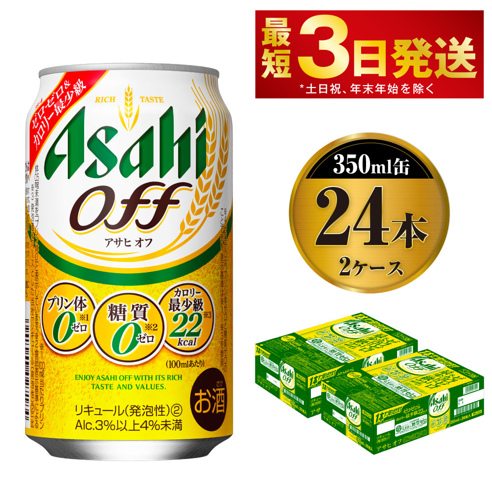 注目ブランド アサヒ Slat シャルドネサワー 350ml 1ケース fucoa.cl