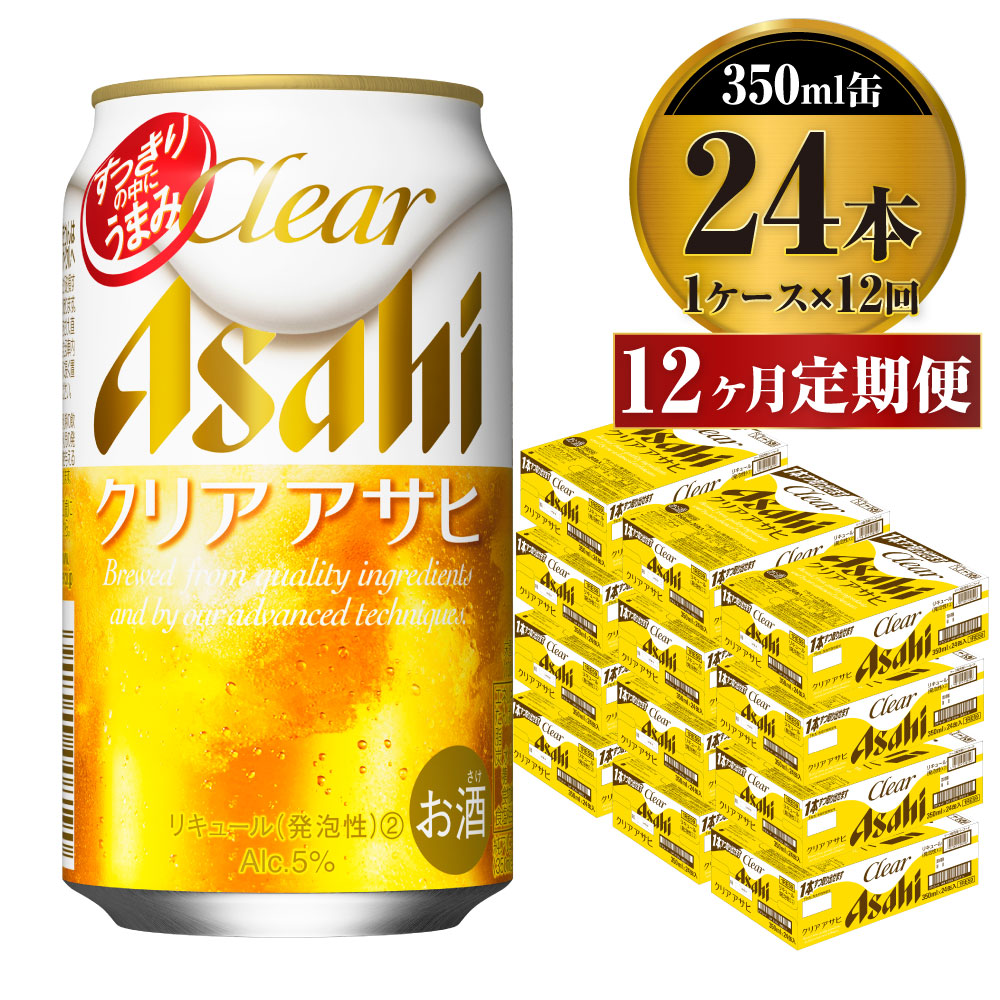 最新 アサヒ 樽ハイ倶楽部 梅干しサワー 350ml 1ケース 24本 fucoa.cl