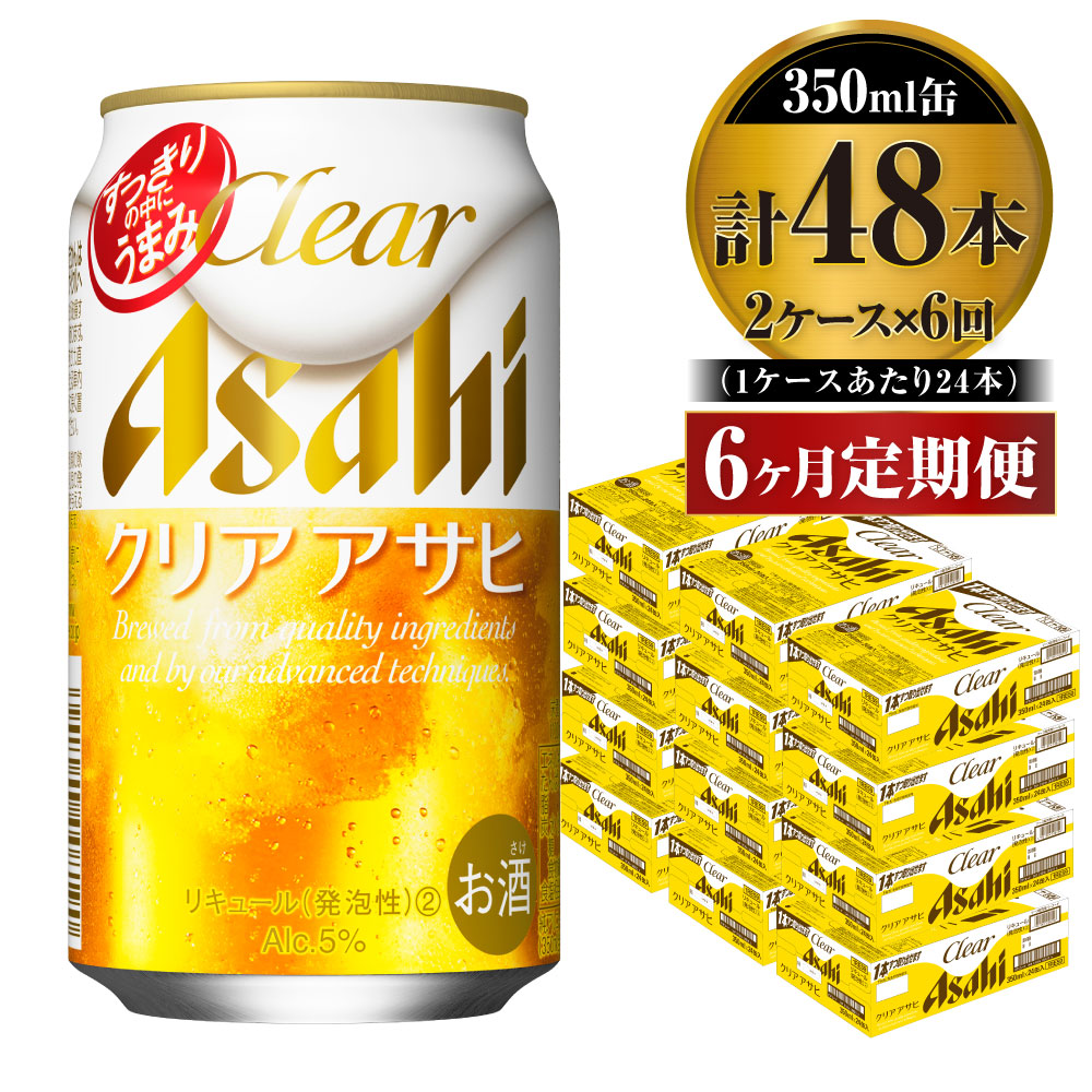 売れ筋ランキングも 新ジャンル 発泡 アサヒ 贅沢ゼロ 350ml 24本