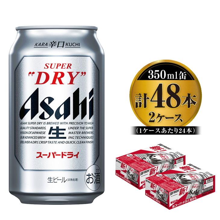 楽天市場】【ふるさと納税】アサヒ スーパードライ 350ml × 25本