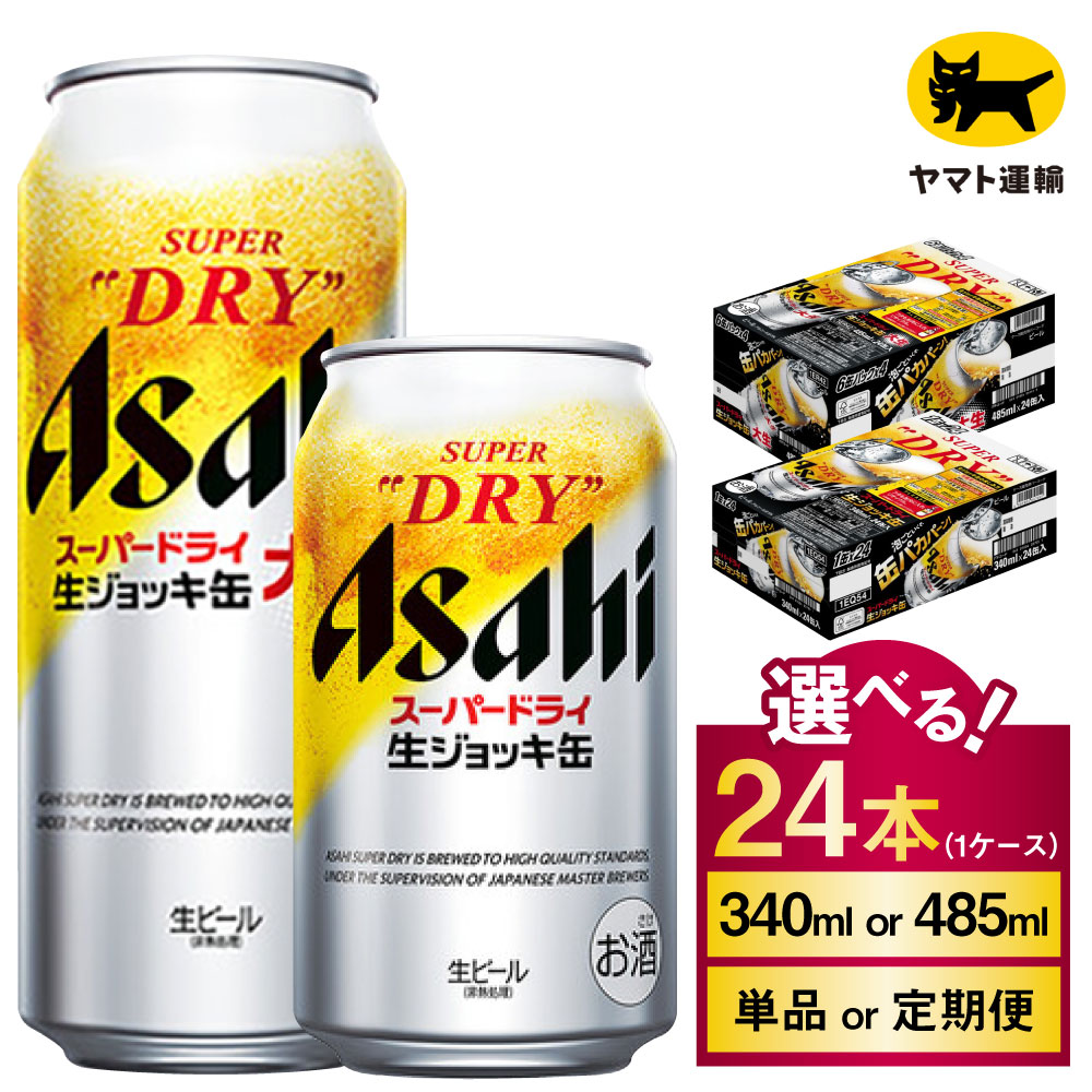 楽天市場】【送料無料】アサヒ マルエフ 350ml×24本 ＆ アサヒ