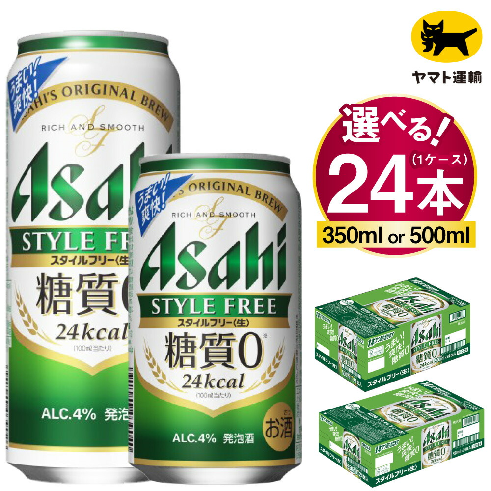 楽天市場】【ふるさと納税】【選べるサーバー・配送本数・配送