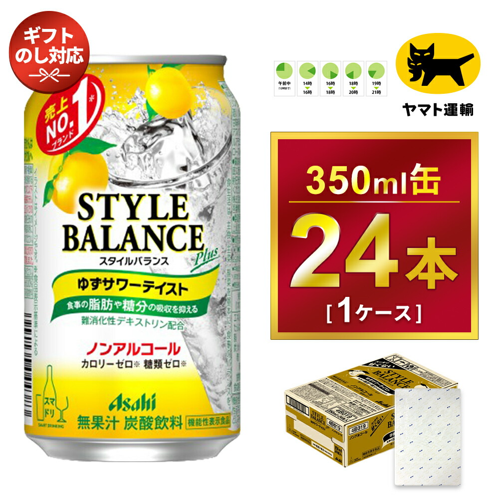 楽天市場】【ふるさと納税】【飲み比べ】【ノンアルコール】アサヒ