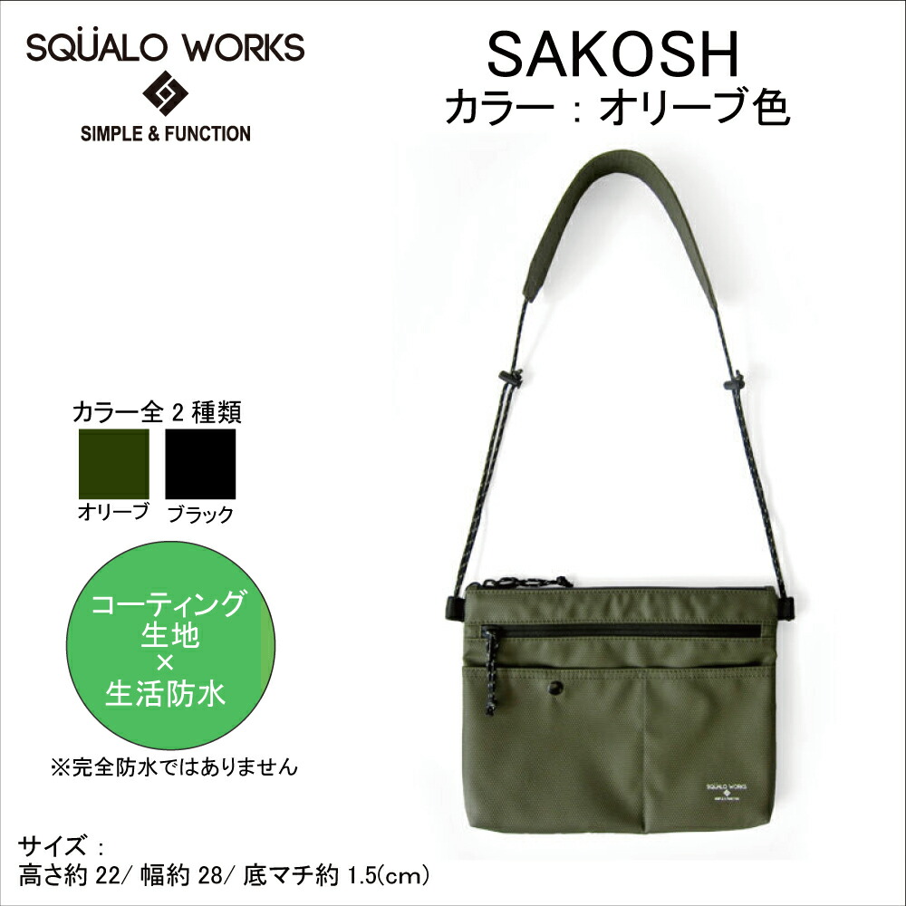 楽天市場】【ふるさと納税】＜HOZUBAG＞サコッシュ