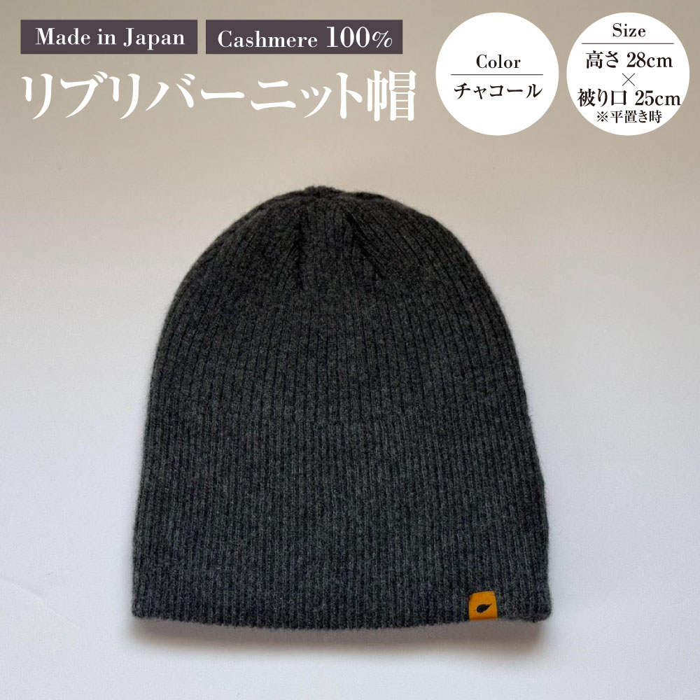 【美品】Settefili Cashmere カシミヤ カシミア ニットキャップ セッテフィーリ・カシミヤ Settefili Cashmere カシミアニット