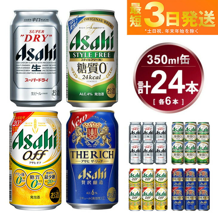 ★合計70本 アサヒ スーパードライ 生ジョッキ缶31本 ドライクリスタル39本 ☆合計70本 アサヒ スーパードライ 生ジョッキ缶31本 ドライ